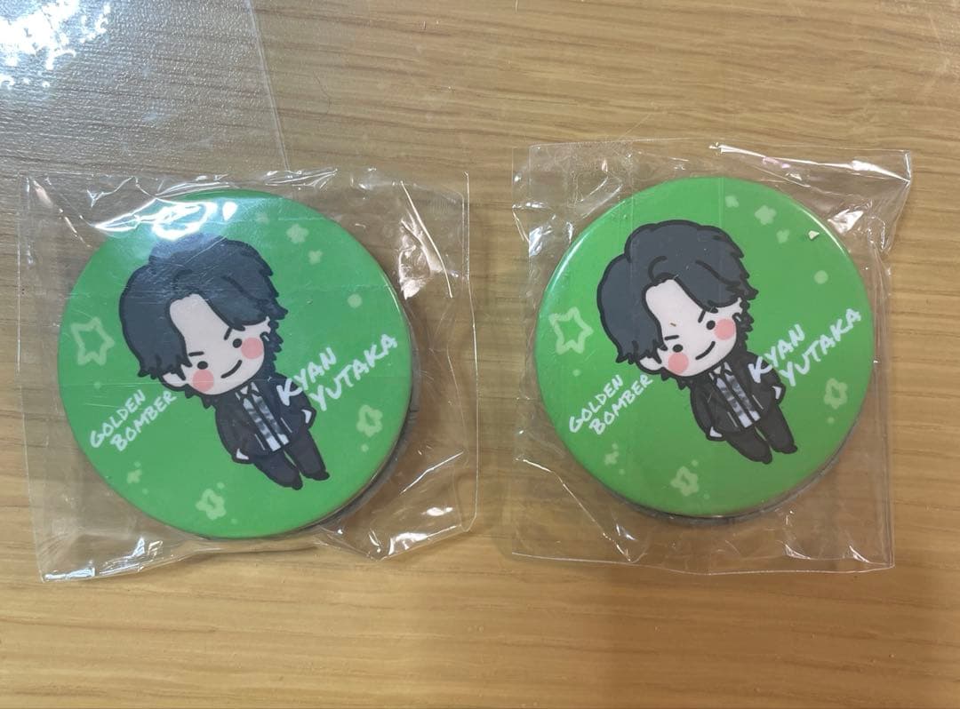ゴールデンボンバー 喜矢武豊 新作 旧作 缶バッジ 2個セット - メルカリ
