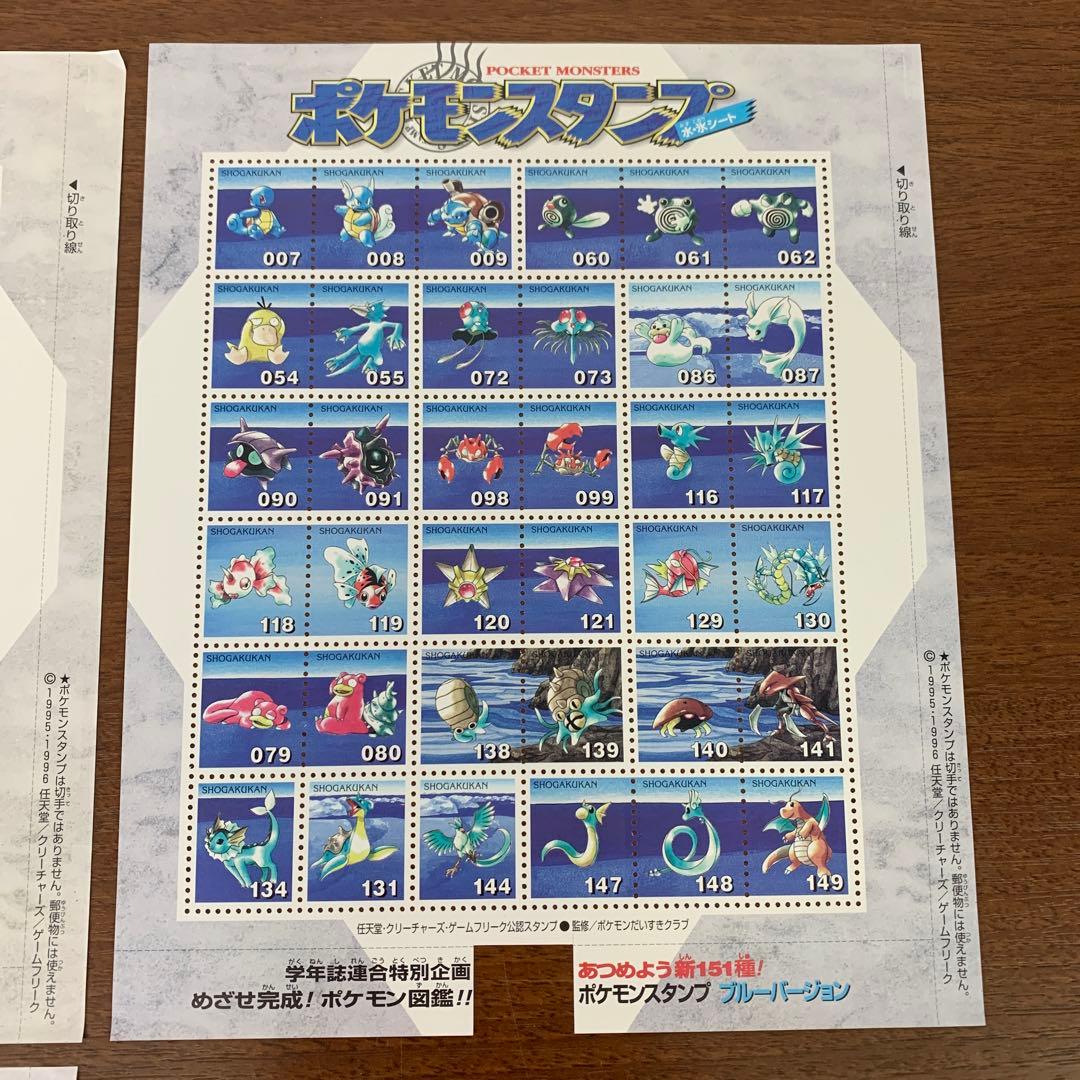 ❶　未使用 ポケモンスタンプ ブルーバージョン 全151種 コンプセット