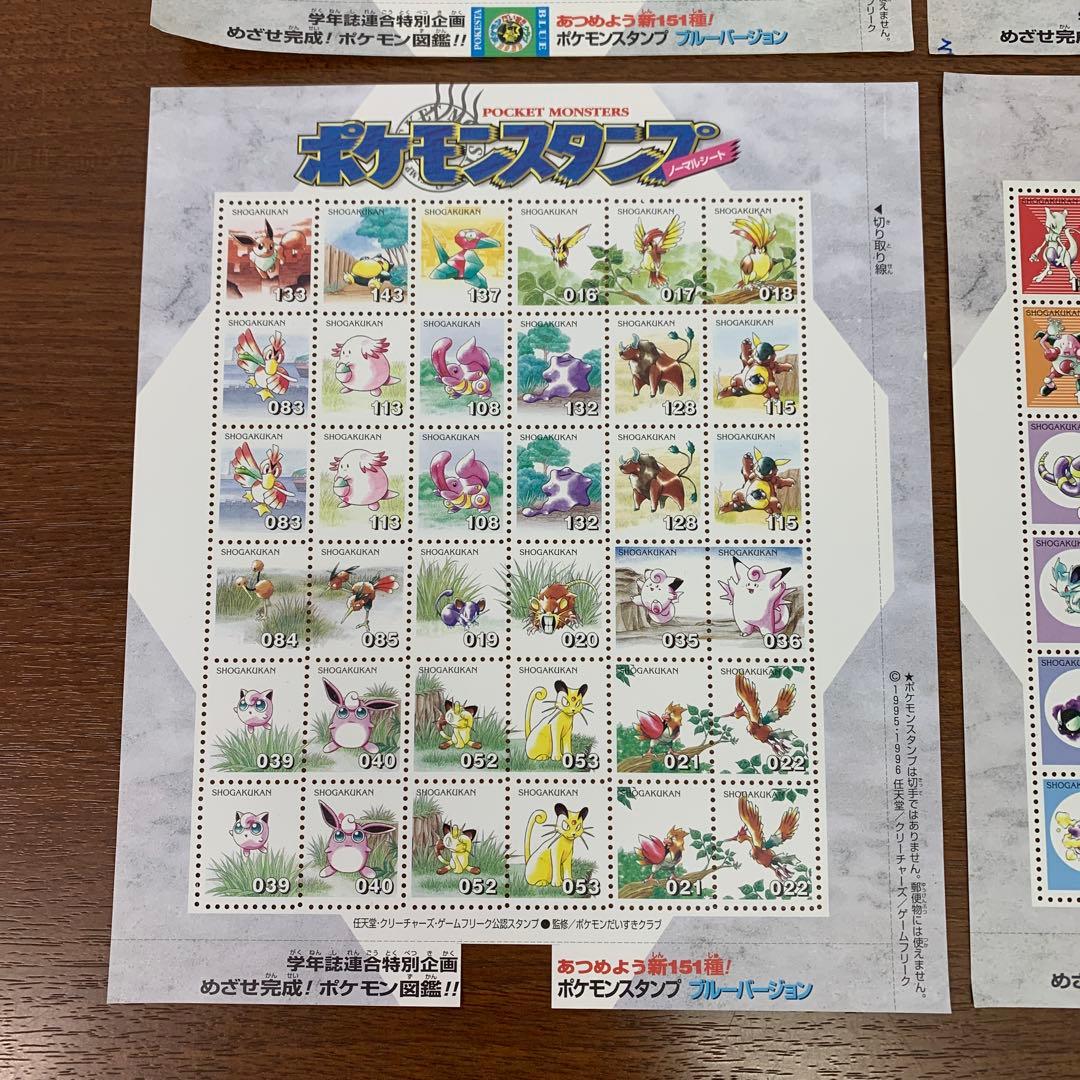 ❶　未使用 ポケモンスタンプ ブルーバージョン 全151種 コンプセット