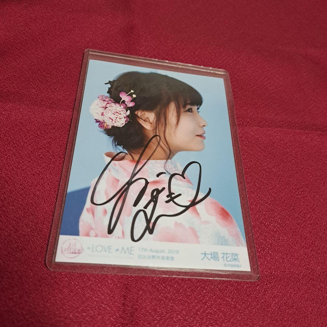 イコラブ 大場花菜*直筆サイン入り生写真