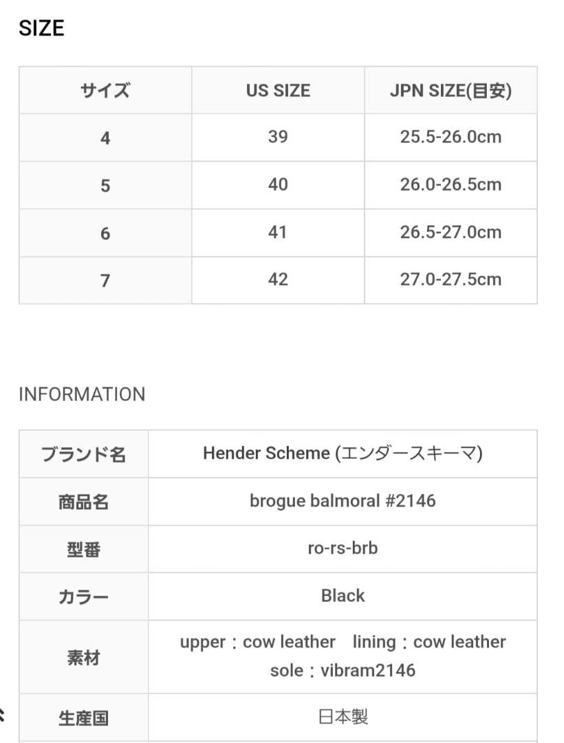 極美品✨エンダースキーマ brogue balmoral 2146 希少 26