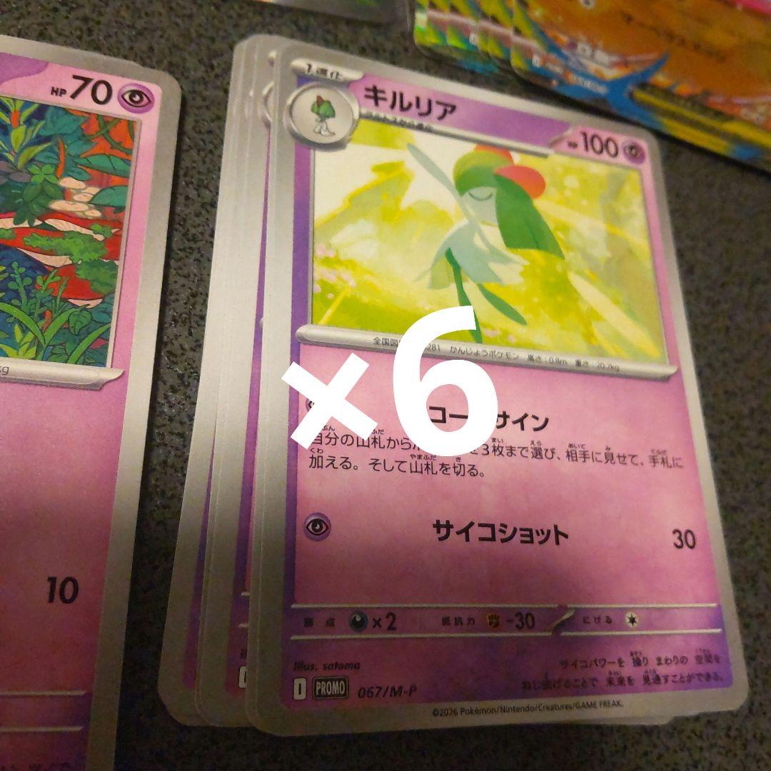 超お得！ おまけ付き ポケカ ムニキスゼロ バラパック×85パック