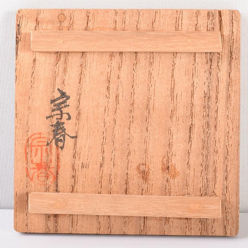 茶道具　輪島塗　久世宗春作　千筋涌茶入　棗　共箱　V　6886