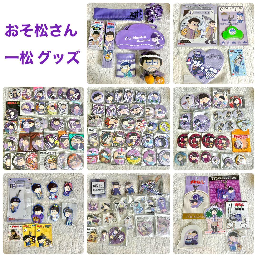 おそ松さん 一松 缶バッジ アクキー アクスタ ラバスト ぬいぐるみ