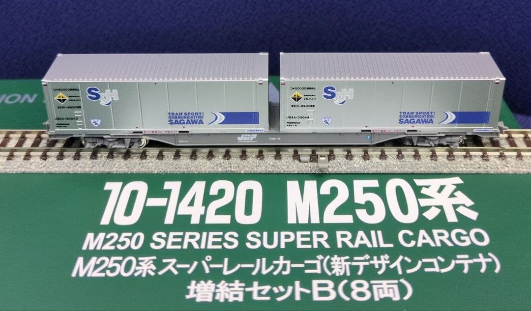 鉄道模型 M250系 新デザインコンテナ 増結セットB 8両