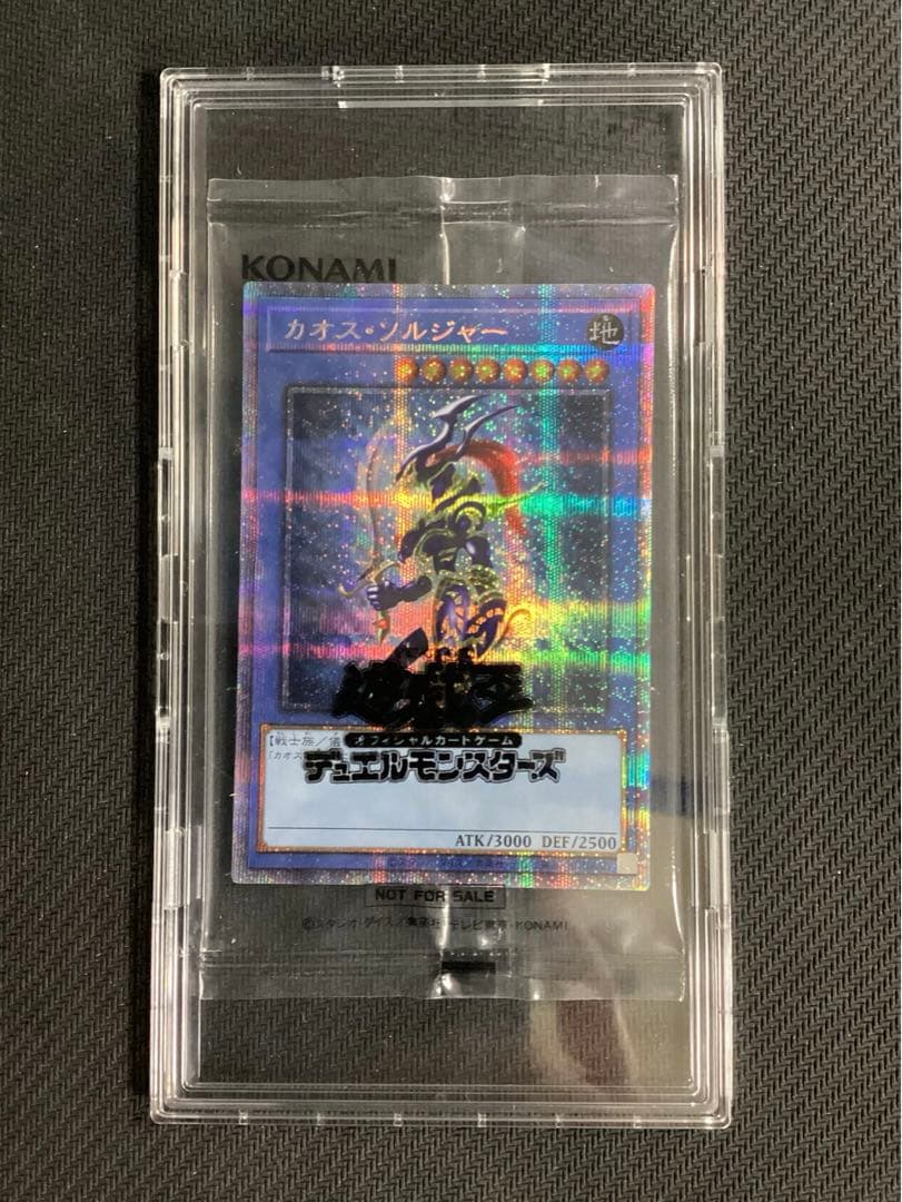 遊戯王】 カオスソルジャー プリズマティックシークレット未開封