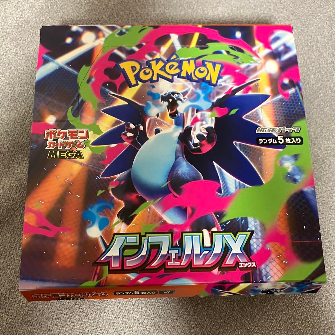 インフェルノX ぺりぺりなし - メルカリ