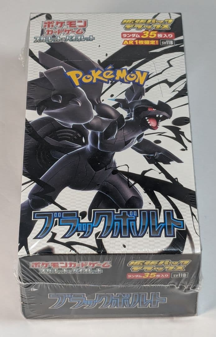 シュリンク付き ポケモンカード ブラックボルト デラックス BOX DX