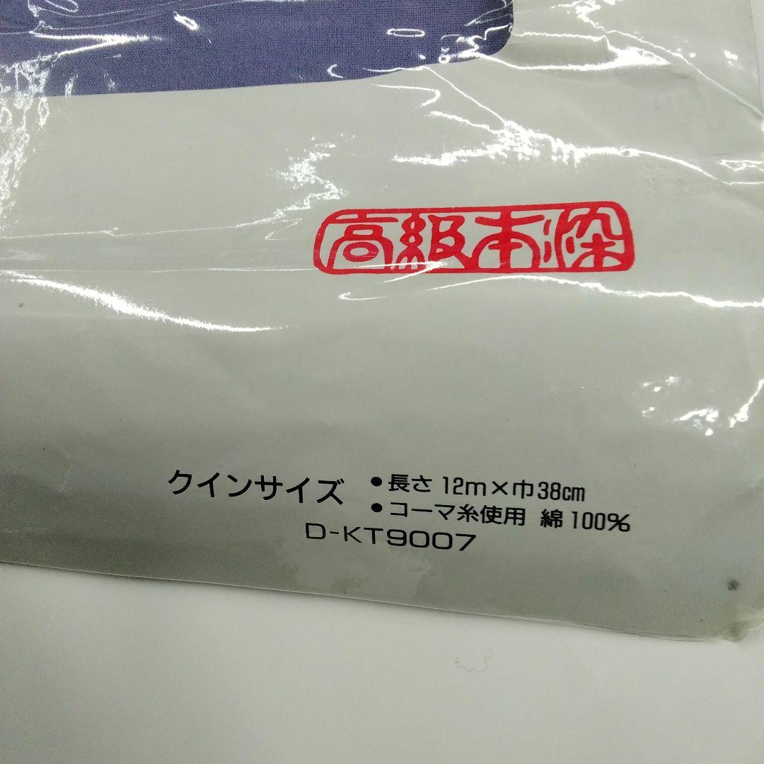 山本寛斎　紫陽花　浴衣　反物　灰紫　クインサイズ　高級本染　#4808