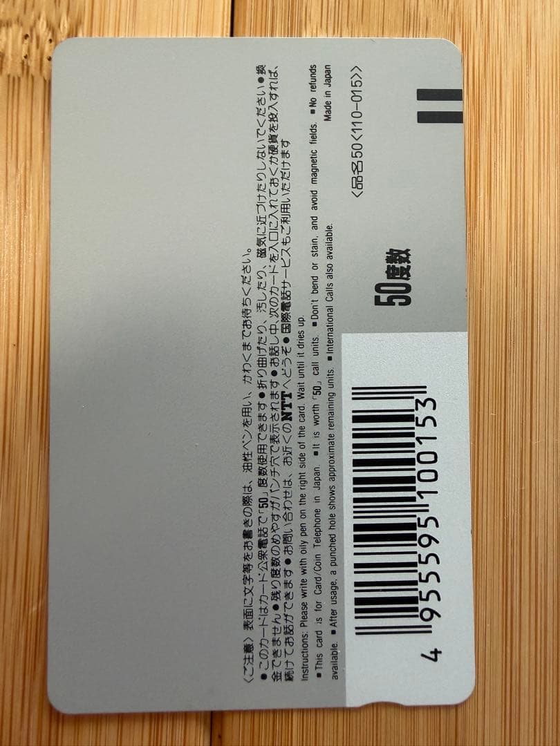 noriko sakai 1990 コンサートツアー カード　月星化成