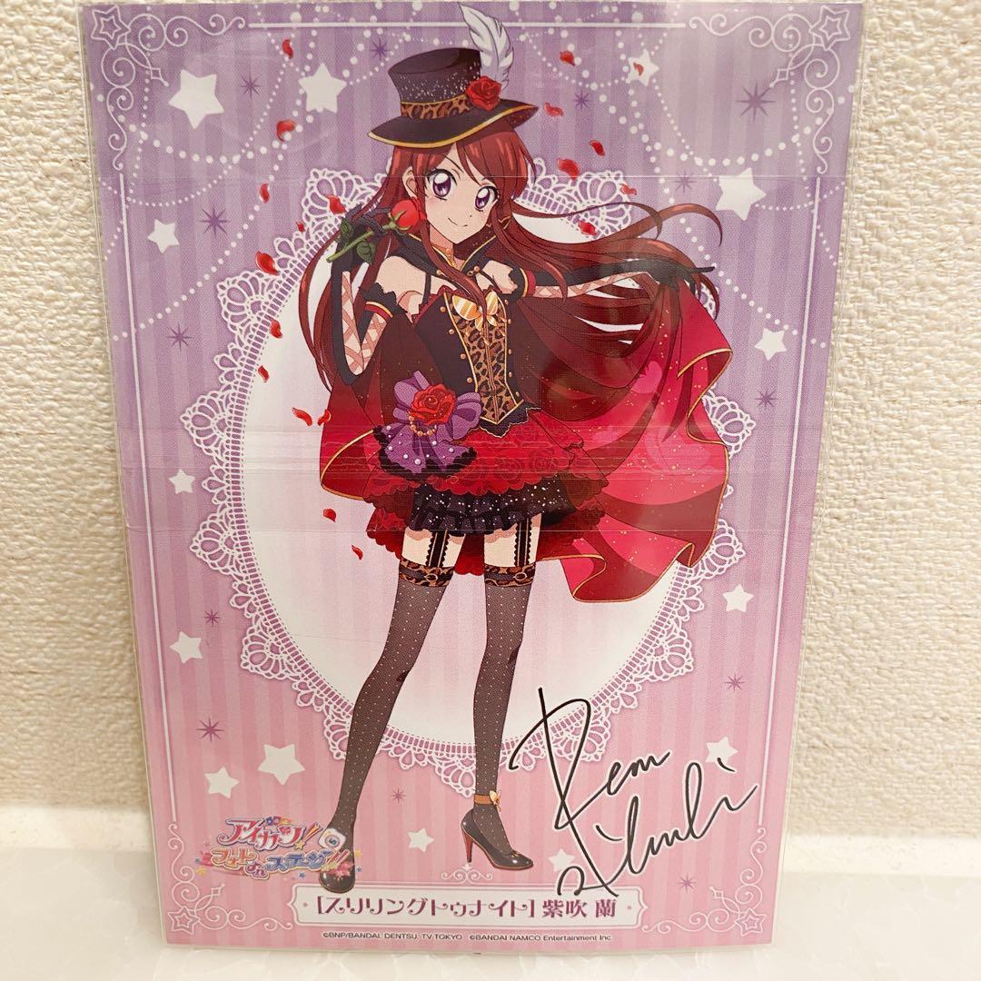 アイカツ 紫吹蘭 フォトカツ ブロマイド ポストカード - メルカリ