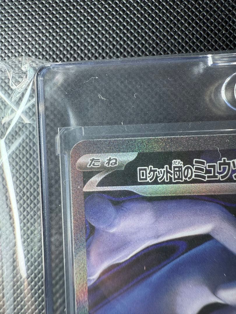 ロケット団のミュウツーEX SAR 237/193