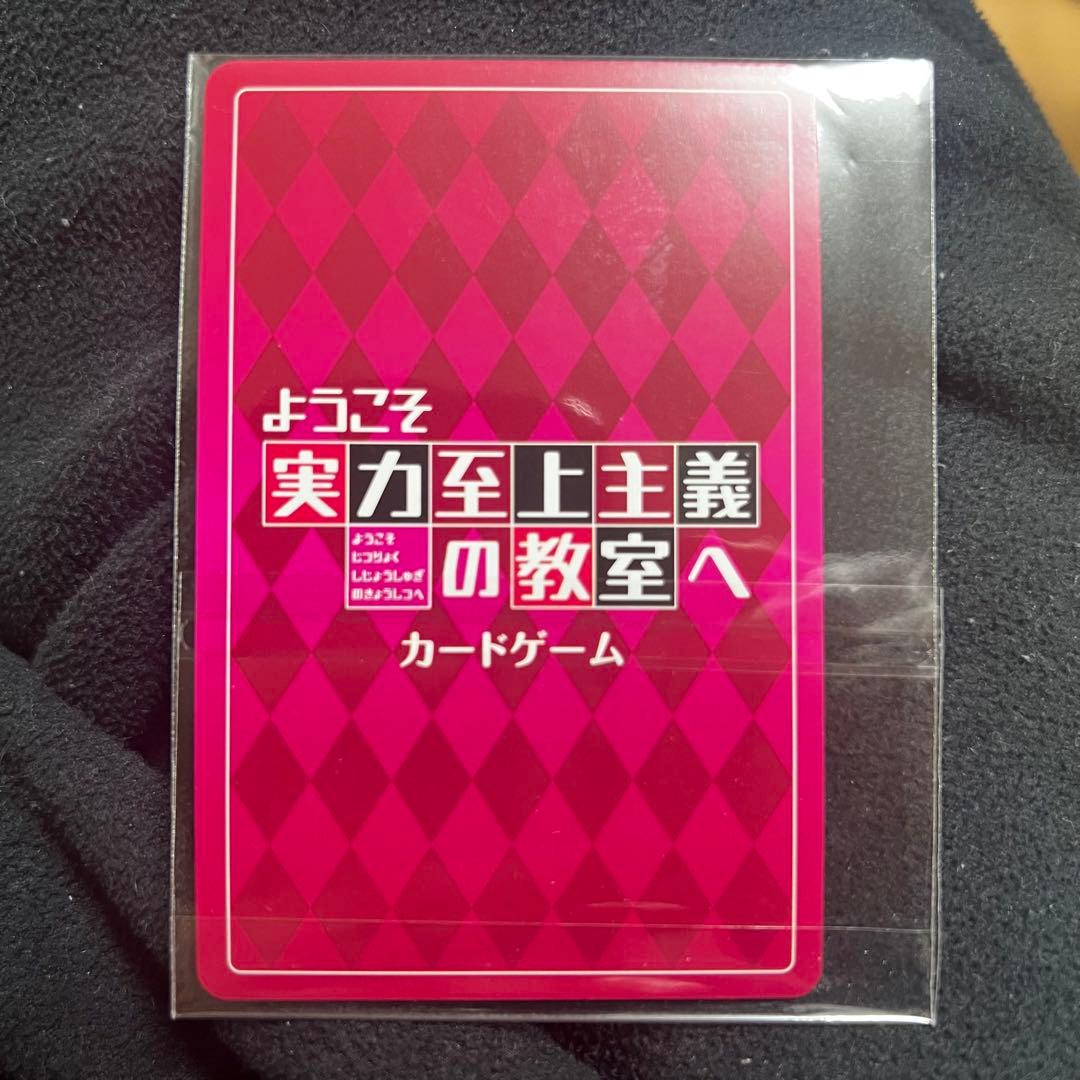 非売品　ようこそ実力至上主義の教室へ　カードゲーム　数量限定　プロモ　一之瀬帆波