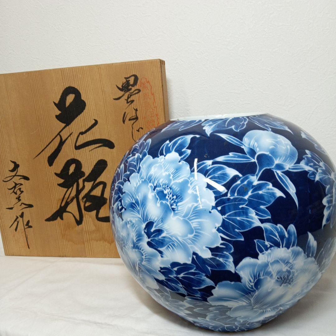 有田焼 文右衛門窯 花瓶 花器 壺 牡丹 文右衛 - メルカリ