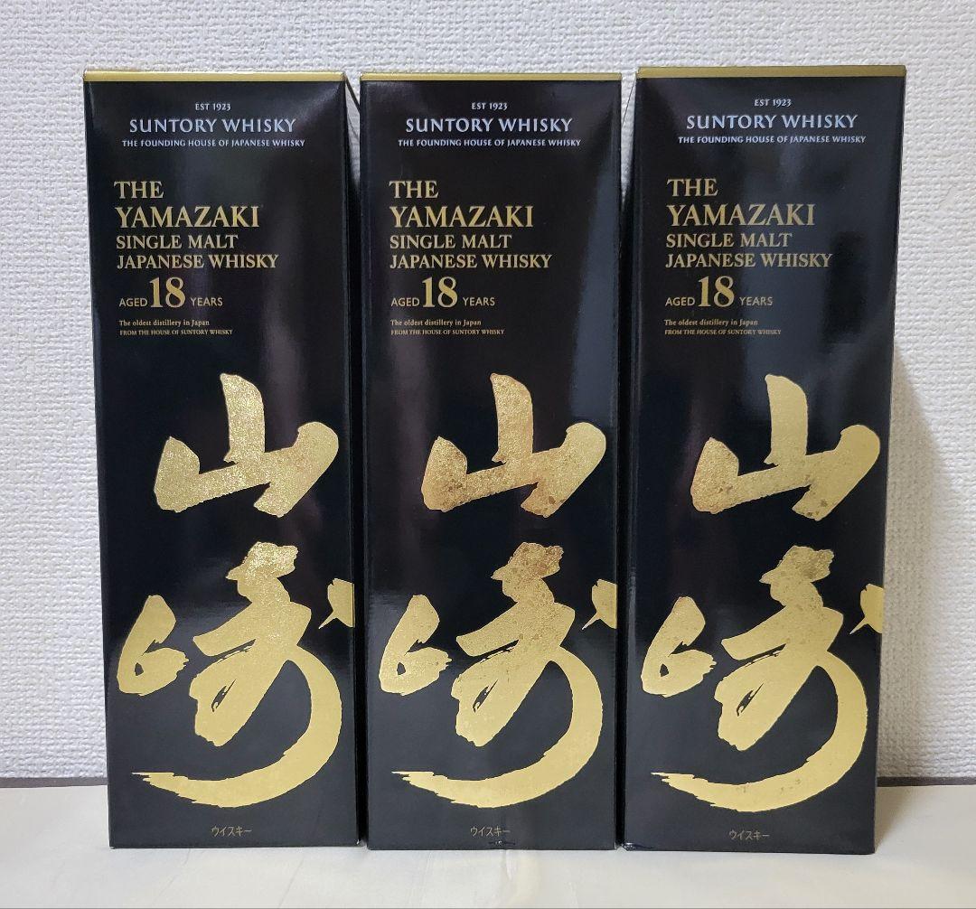 山崎 18年 シングルモルトウイスキー 3本セット ※空ビン、専用箱の通販