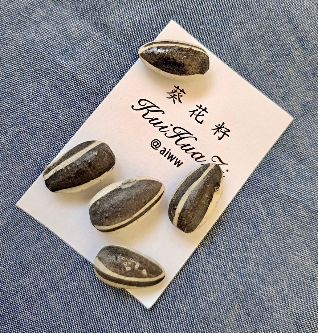 中国で有名な芸術家艾未未(Ai WeiWei)の芸術品——陶器のひまわりの種