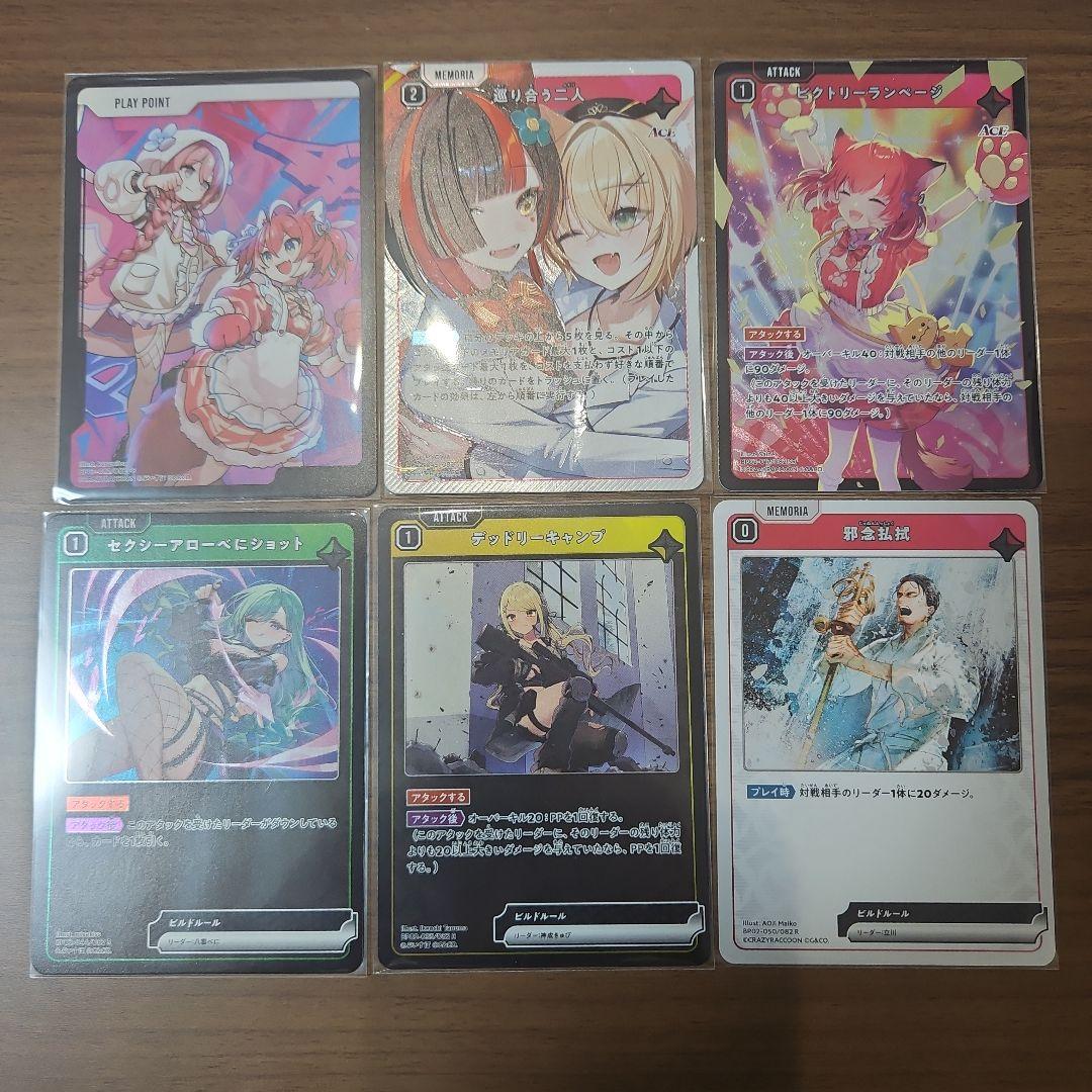 Xross Stars クロスタ イクシードランページ神成きゅぴ LRP+その他