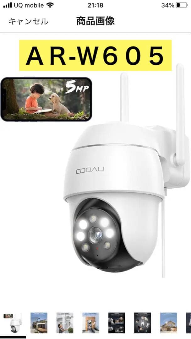 防犯カメラ COOAU AR-W605アウトレット ストア