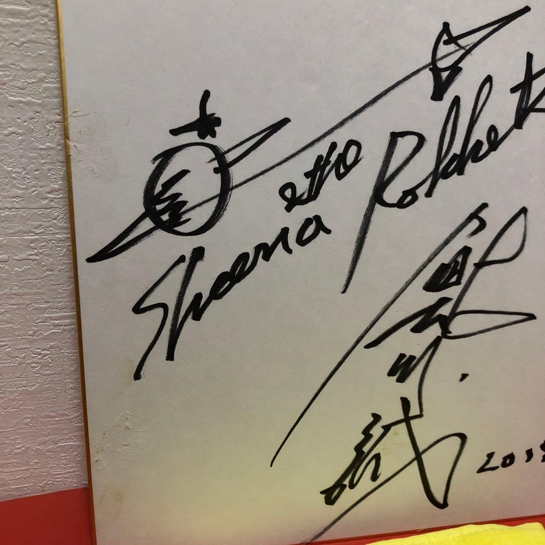 鮎川誠 直筆サイン 2018年