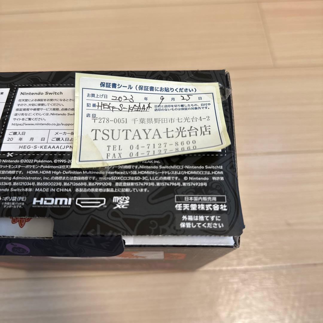 Nintendo Switch 有機EL ポケモンSVエディション　中古