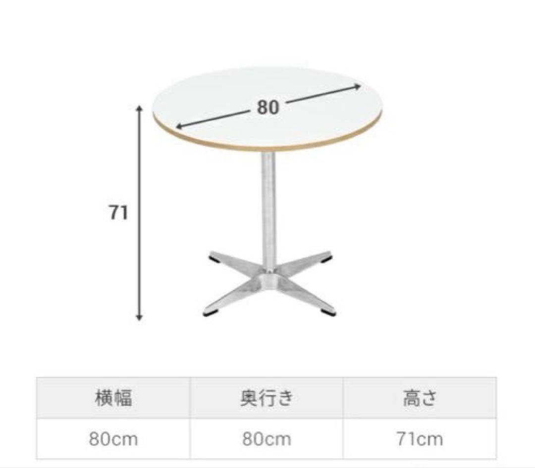 円形ホワイトテーブル