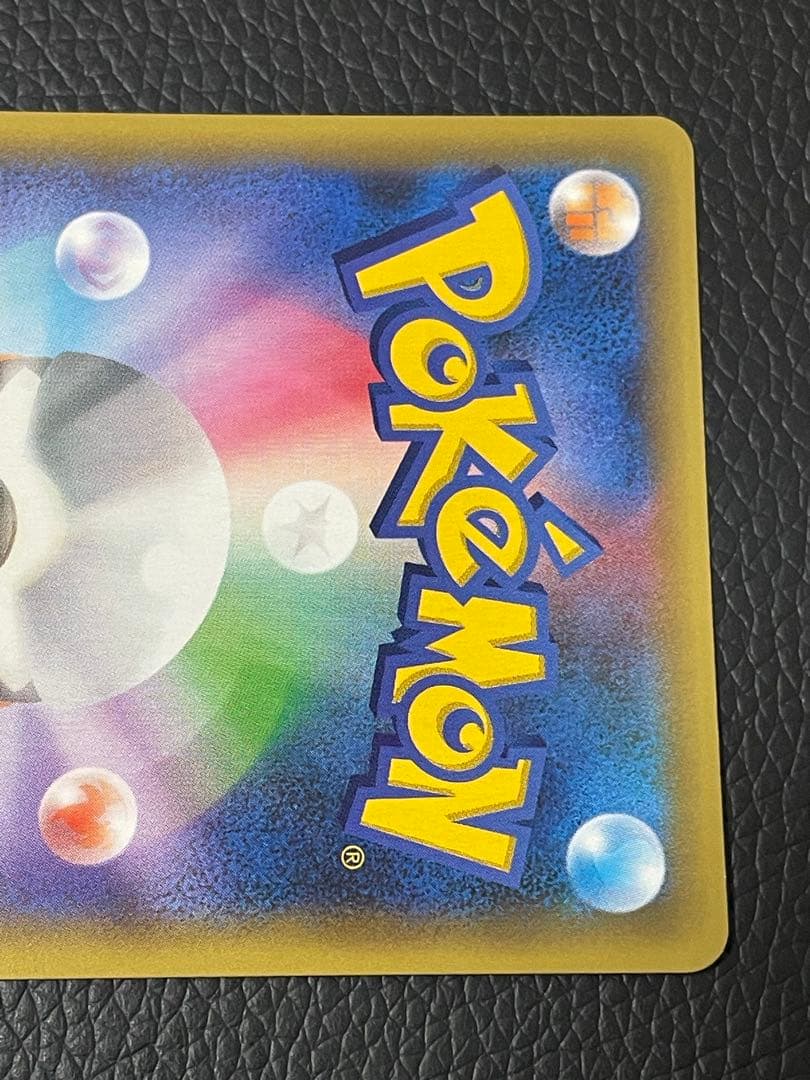 ひかるコイキング 25th ANNIVERSARY 010/025 プロモ