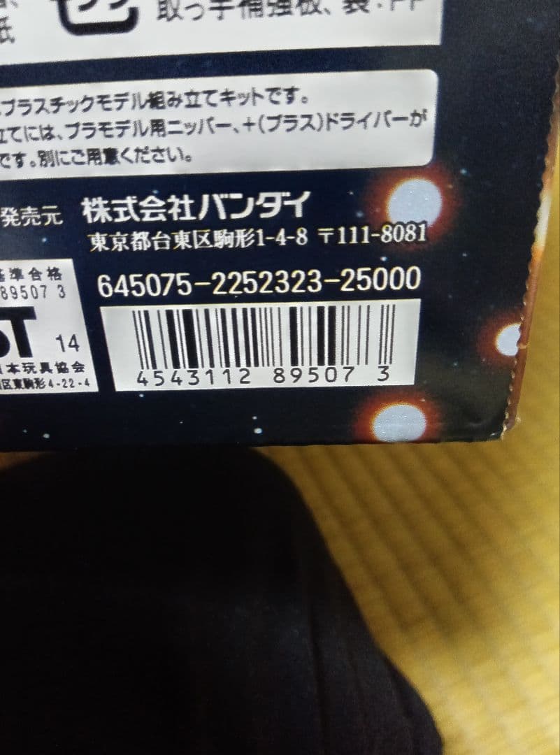HGUC 機動戦士ガンダムUC 1/144 ネオ・ジオング プラモデル
