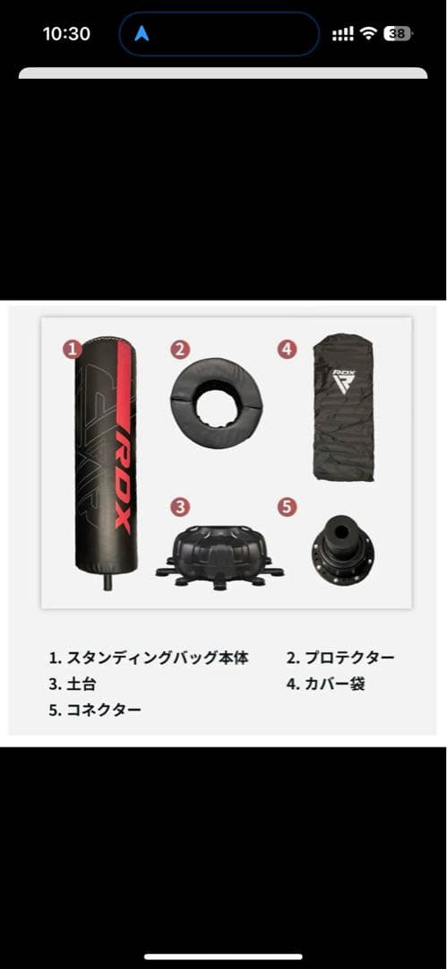 funk様専用 ①RDX サンドバッグ土台部分