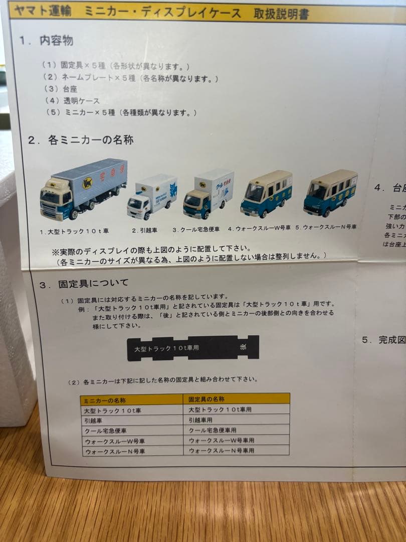 ※超プレミア品 ヤマト運輸 ミニカーセット +2台！