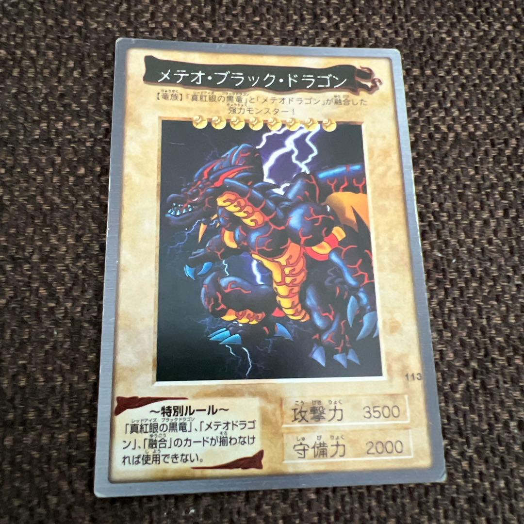 【セット売り】バンダイ版遊戯王カード