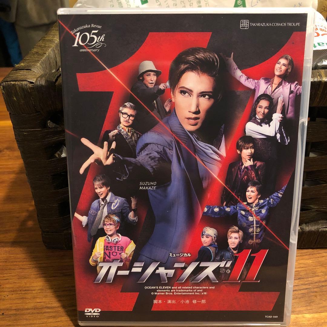 宙組 宝塚大劇場公演 ミュージカル オーシャンズ11 DVD 宙組 宝塚大劇場公演 ミュージカル オーシャンズ11 Blu-ray ブルーレイ
