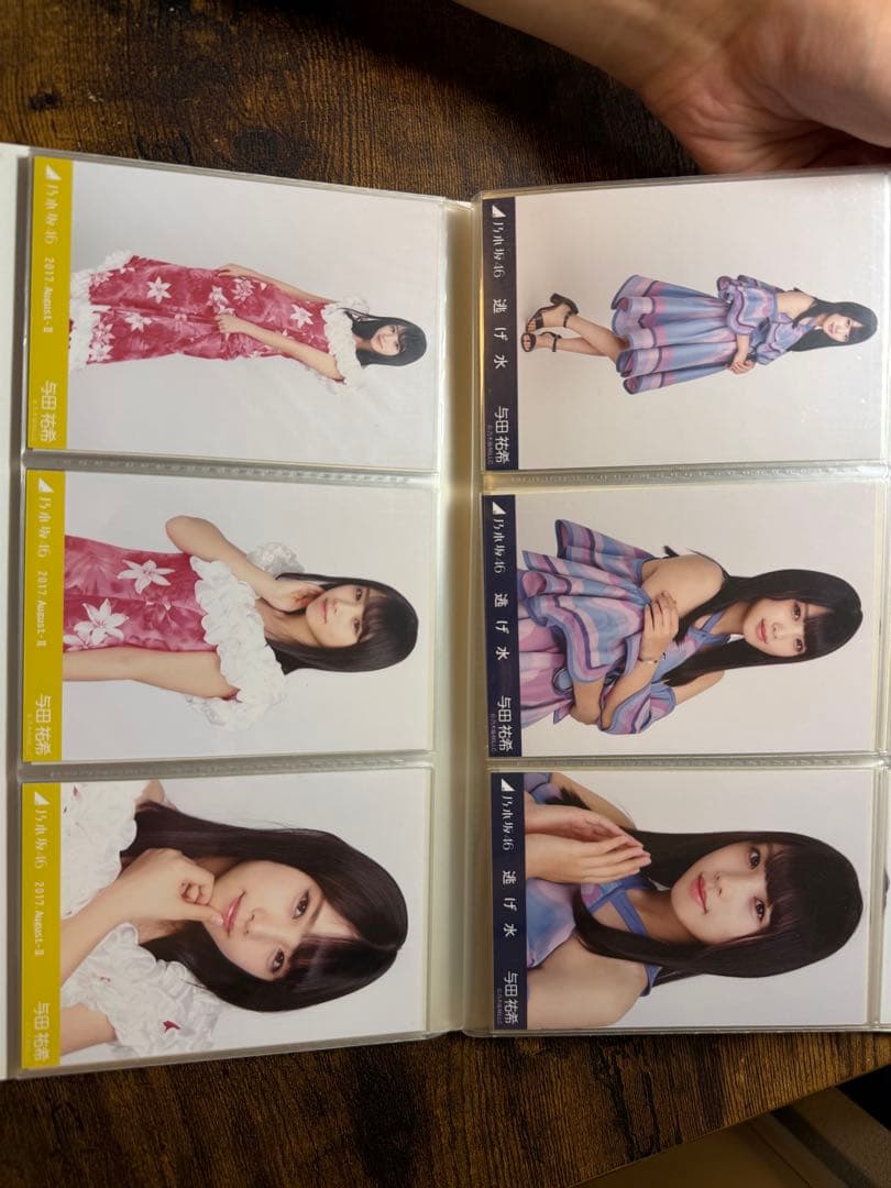 与田祐希 生写真 デビュー~2017 オールコンプ 値下げ不可 バラ不可 希少