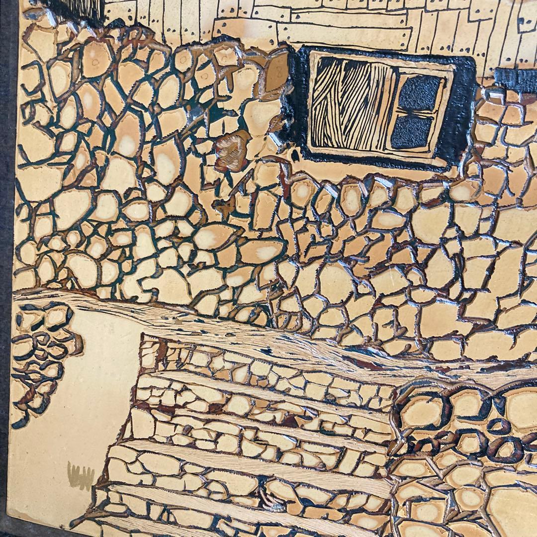 【美術品】漆絵 永井芳松 石垣のある風景