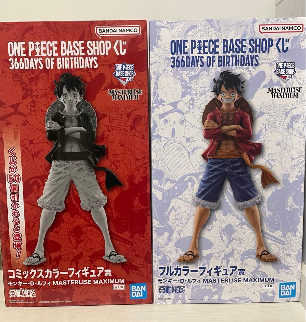ONEPIECE BASESHOP くじ フルカラー コミックスカラー セット - メルカリ