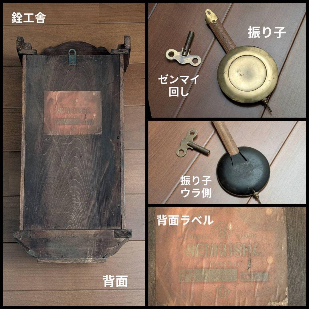 アンティーク掛時計　古時計　振り子機械時計　ゼンマイ振り子時計