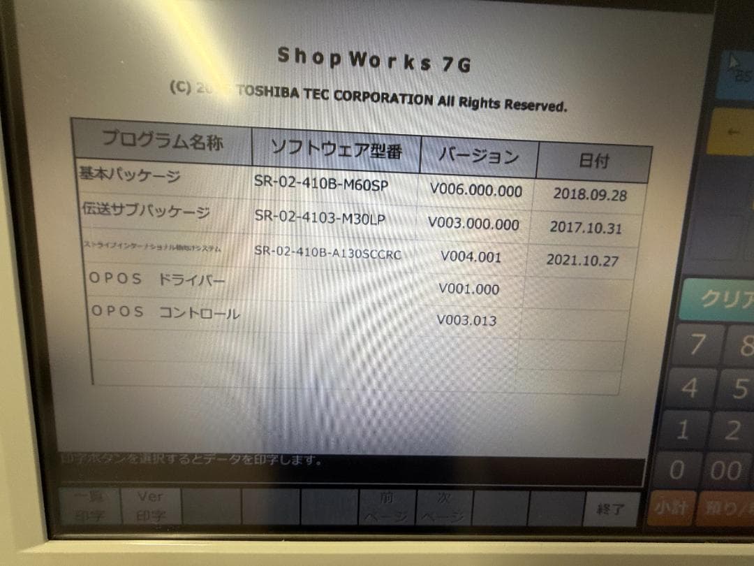 TEC QT-100 画面15インチ VT-280新紙幣・新500円対応済