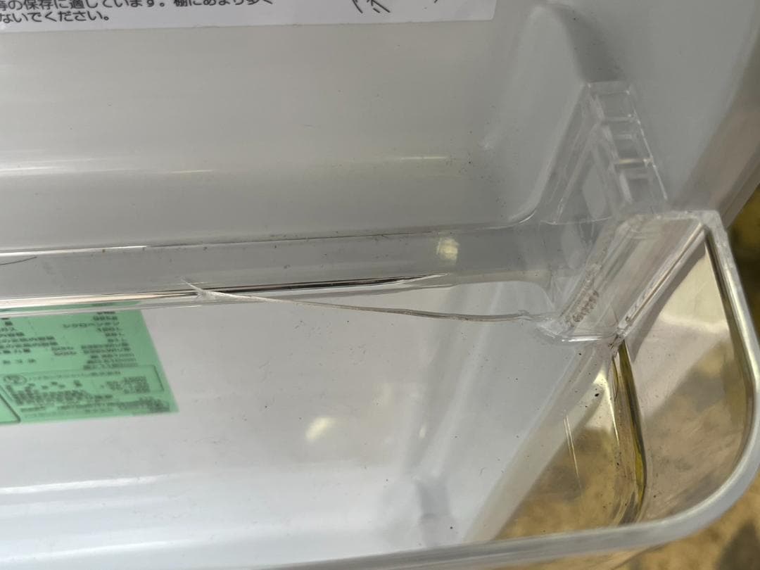 ハイセンス ノンフロン冷凍冷蔵庫 HR-B12C 21年製 動作確認済 中古品