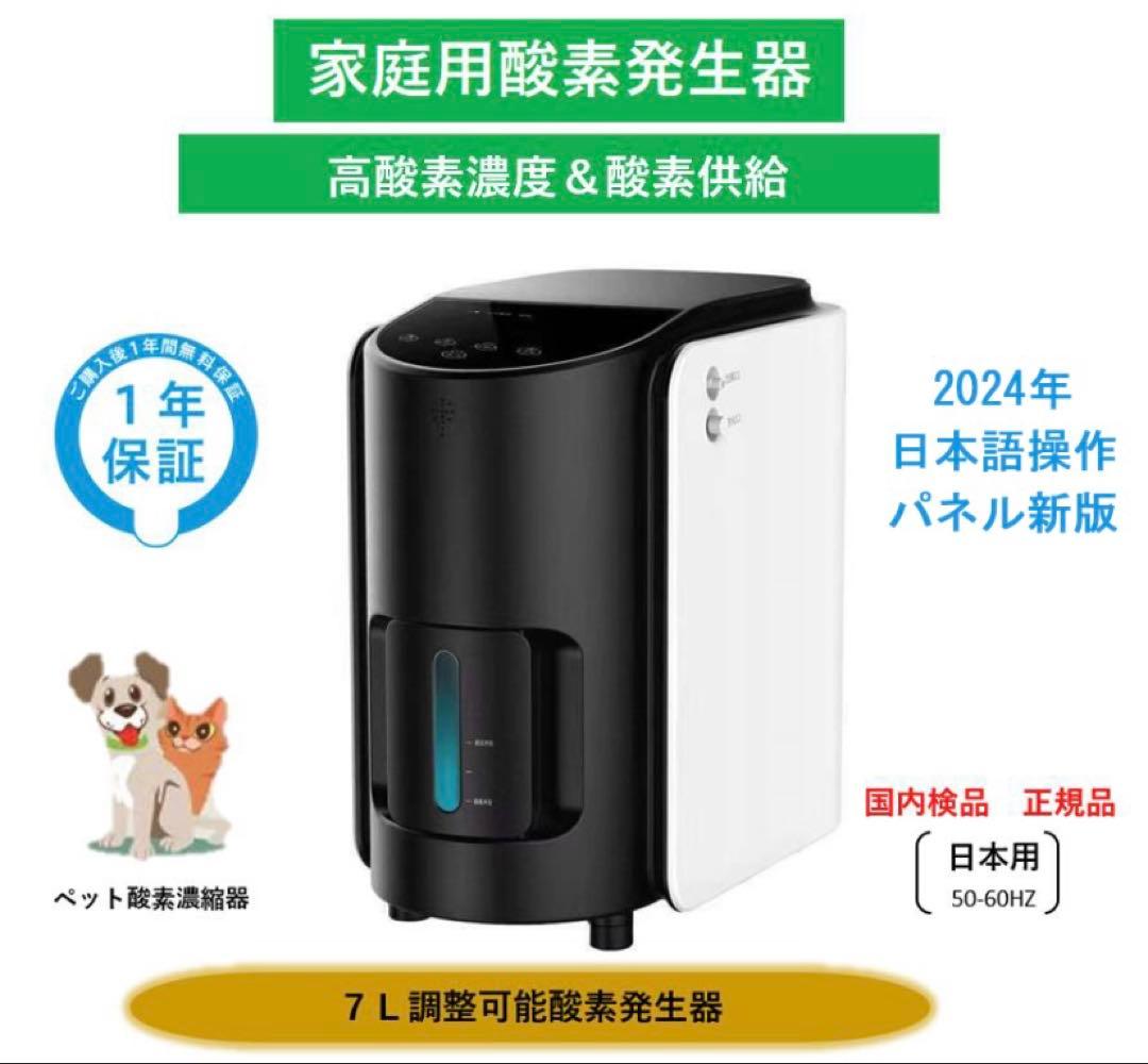 家庭用酸素発生器　IKOU ヤフー1位 IKOU酸素発生器 ペット酸素室 酸素吸入器 酸素濃縮器 ペット