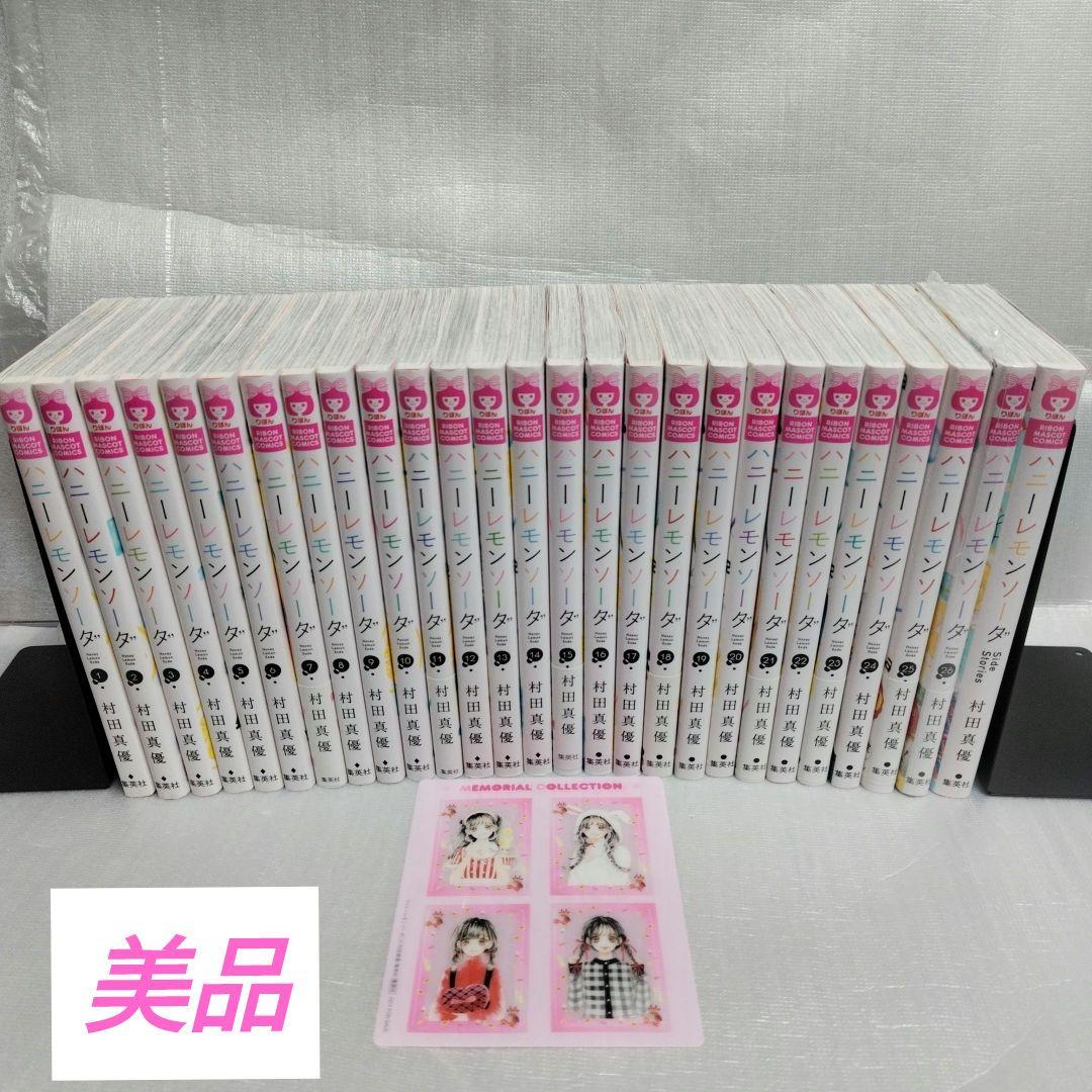 ハニーレモンソーダ 1-26+side stories セット ハニーレモンソーダ 26巻セット ＋ Side Stories ハニーレモンソーダ 1