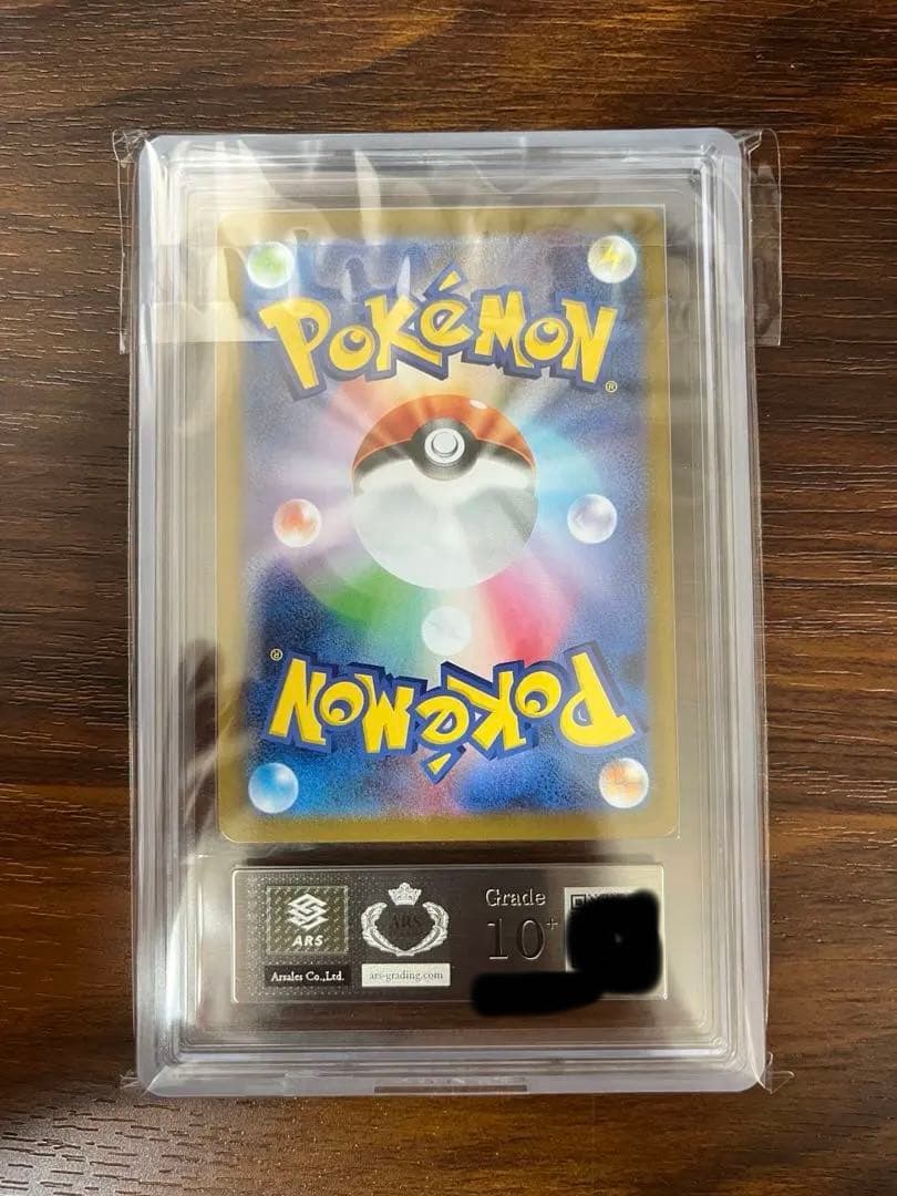 【ARS10+】ゼクロムex sar ars10＋　鑑定書付き