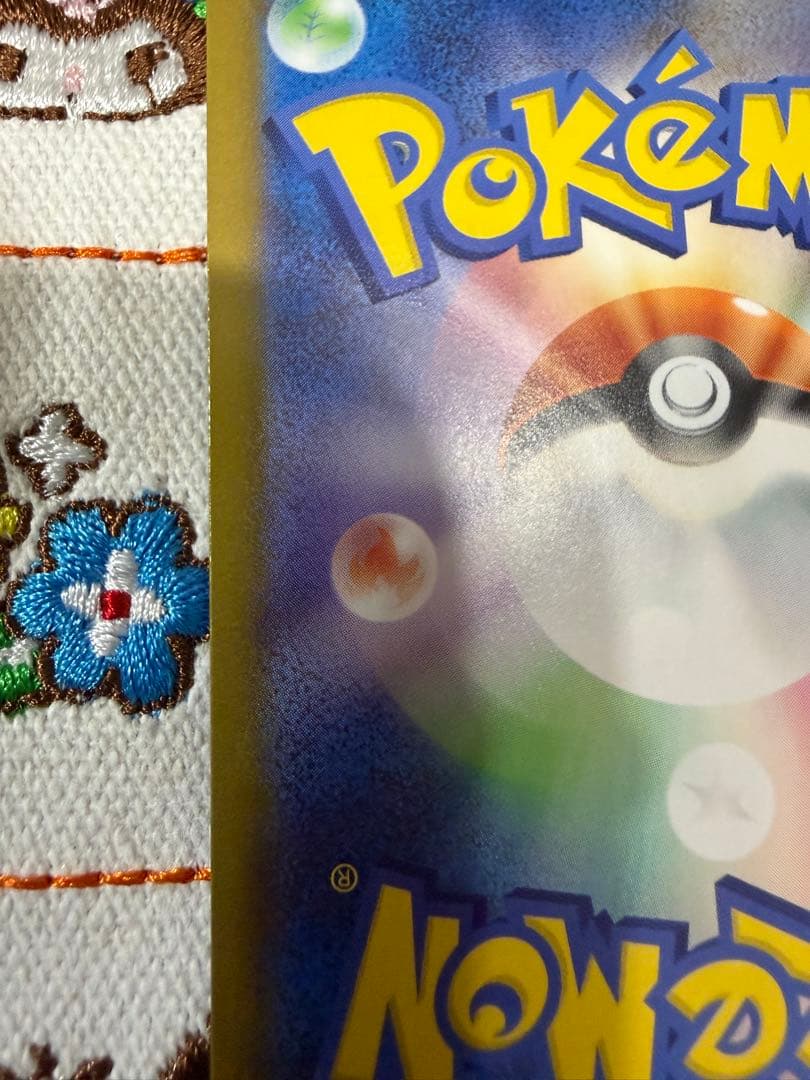 ⑥メガリザードン X ex SAR インフェルノX