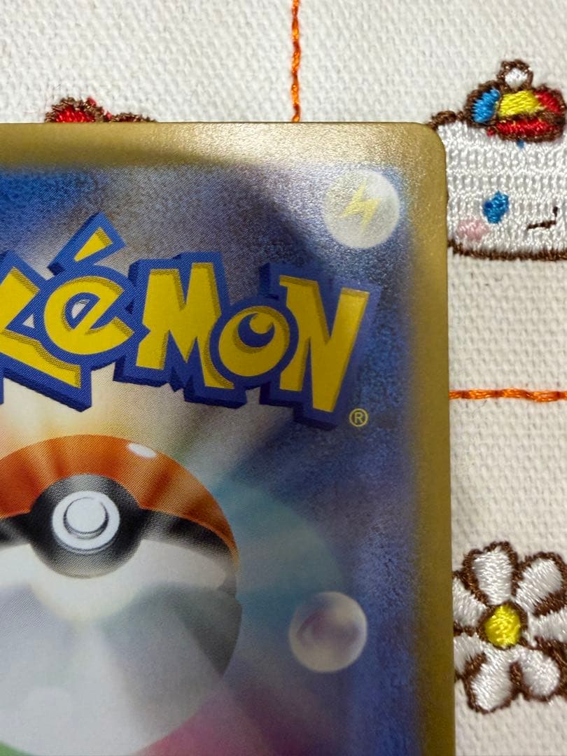 ⑥メガリザードン X ex SAR インフェルノX