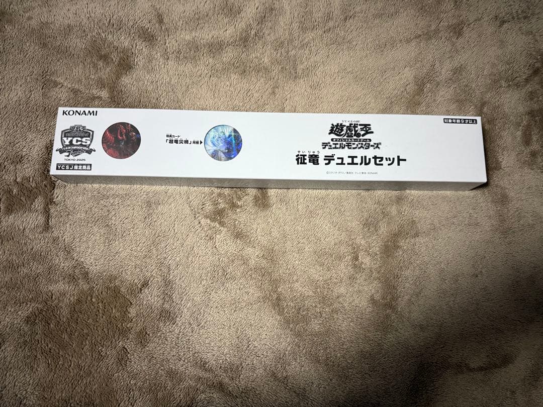 遊戯王 征竜 デュエルセット 未開封 - メルカリ