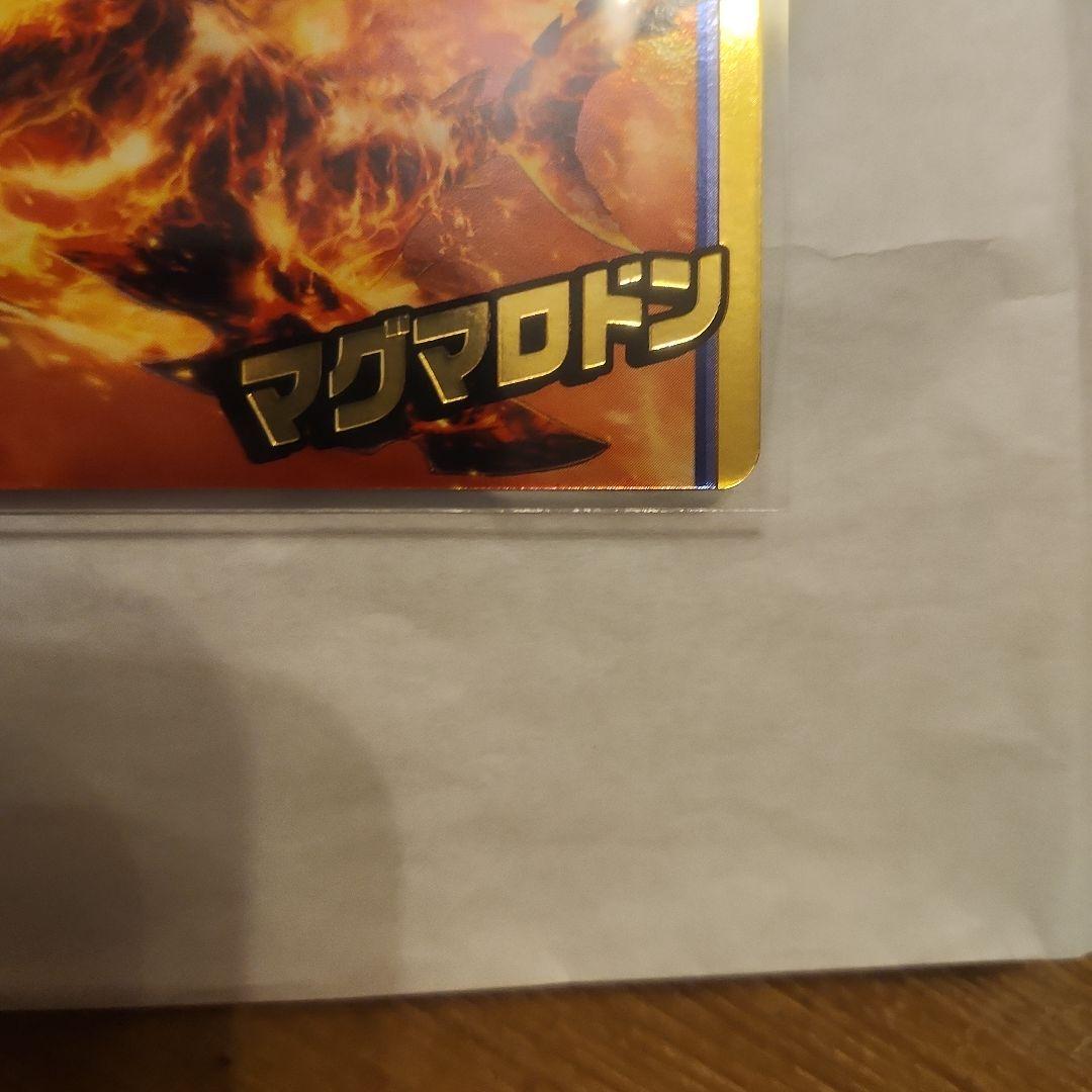 釣りスピリッツ　ワンダー　Vol.1シークレット　マグマロドン　SEC 1-40