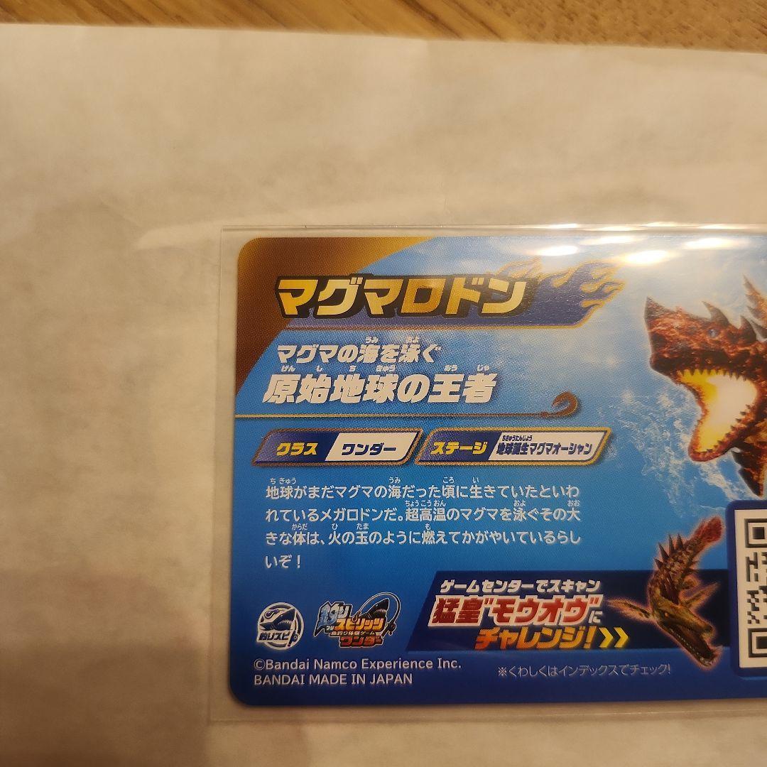 釣りスピリッツ　ワンダー　Vol.1シークレット　マグマロドン　SEC 1-40