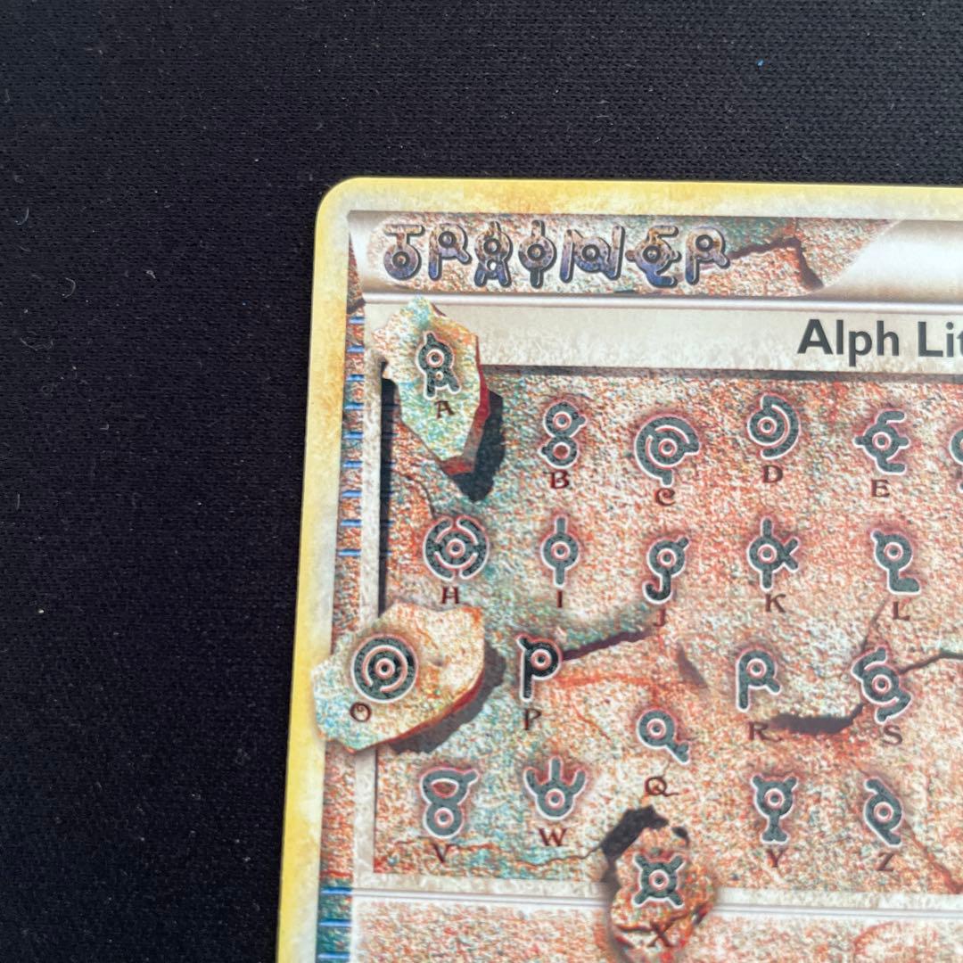 アルフの石版 ★ L3 頂上大激突 081/080