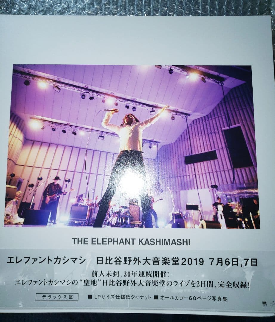 エレファントカシマシ 日比谷野外大音楽堂2019 LPサイズ デラックス盤