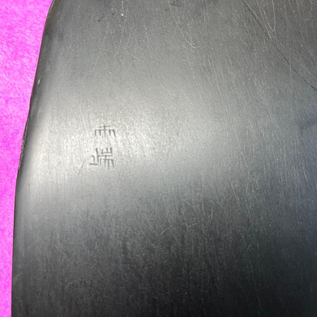 ⭕️雨端硯 名工 12代 雨宮弥兵衛 縁に昇雲を彫刻 程度良い 大型自然硯