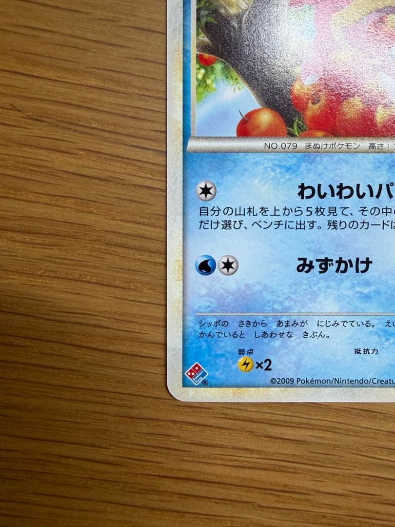 ポケモンカード　ヤドン・ヤドキングカードセット　ドミノピザプロモ