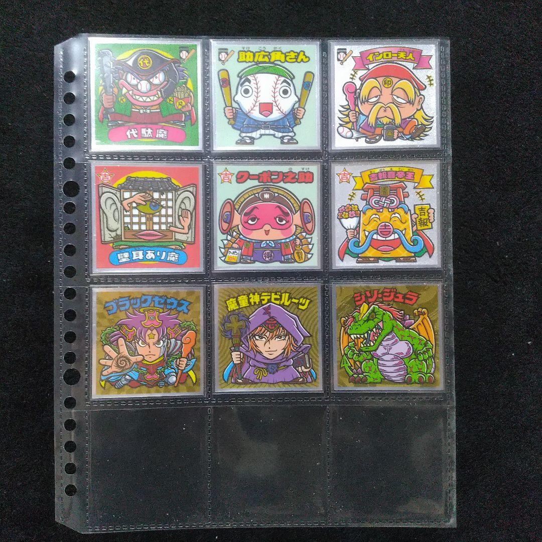 【全３３種】ビックリマン３４弾コンプリート